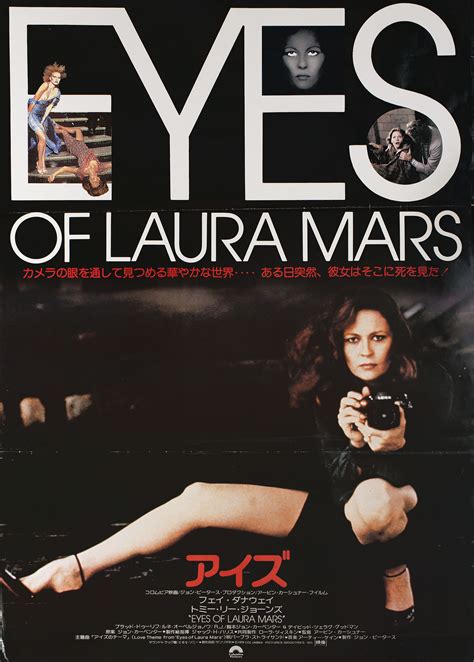 Глаза Лоры Марс
 2024.04.26 10:36